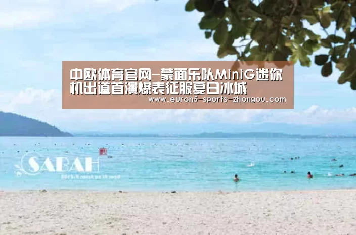 中欧体育平台