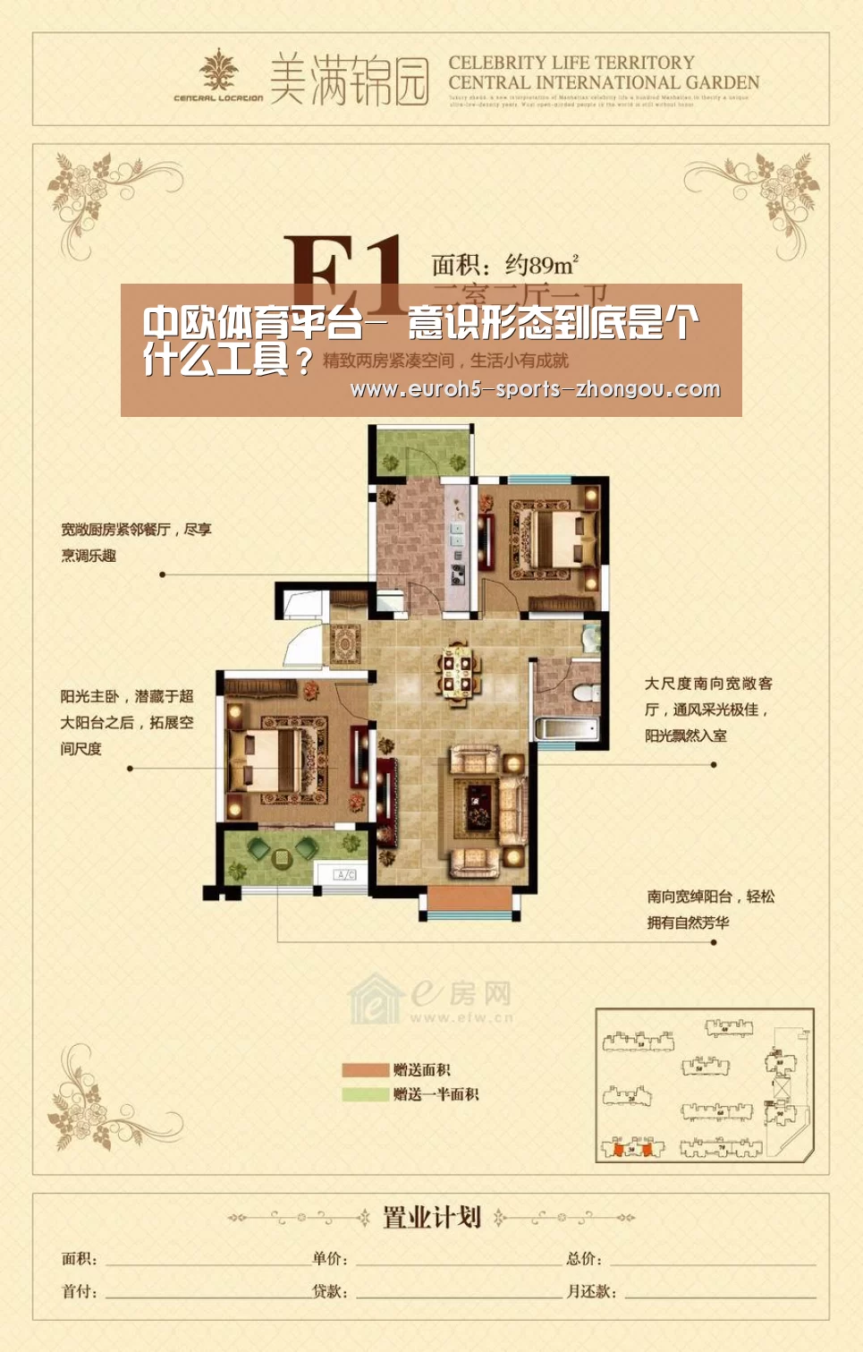 中欧体育官网