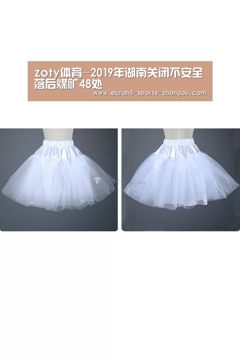 zoty体育-2019年湖南关闭不安全落后煤矿48处(图3) 中欧体育平台