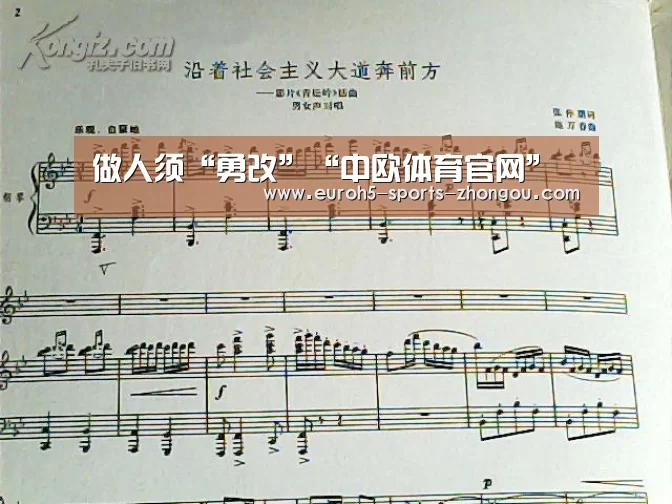 中欧体育官网