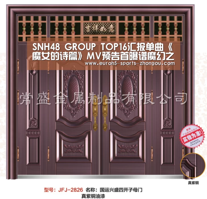 SNH48 GROUP TOP16汇报单曲《魔女的诗篇》MV预告首曝谱魔幻之章‘中欧体育’(图2) 中欧体育