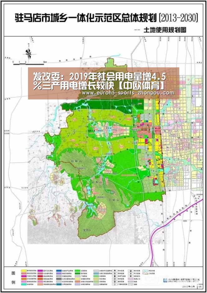 发改委:2019年社会用电量增4.5%三产用电增长较快【中欧体育】(图2) 中欧体育