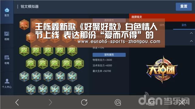 王栎鑫新歌《好聚好散》白色情人节上线 表